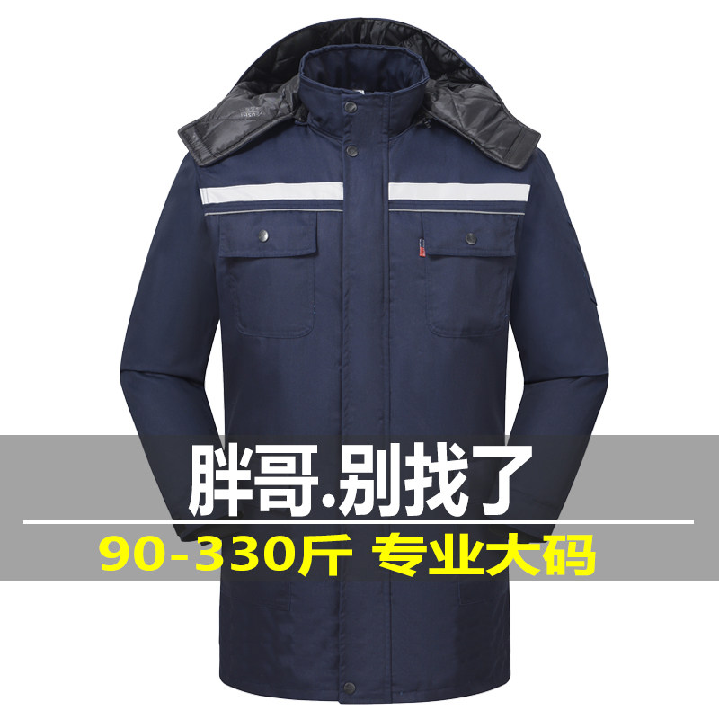 大尺码新款工作服棉衣男加肥加大冬季内J胆夹棉棉服可拆大号劳保