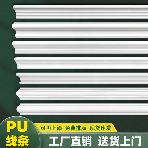 PU线条法式石膏线电视背景墙装饰D条拱门框线吊顶造型平线圆弧软