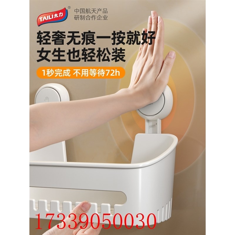 U88Y浴室卫生间置物架吸盘真空免打孔洗手间厕所洗漱台挂墙收