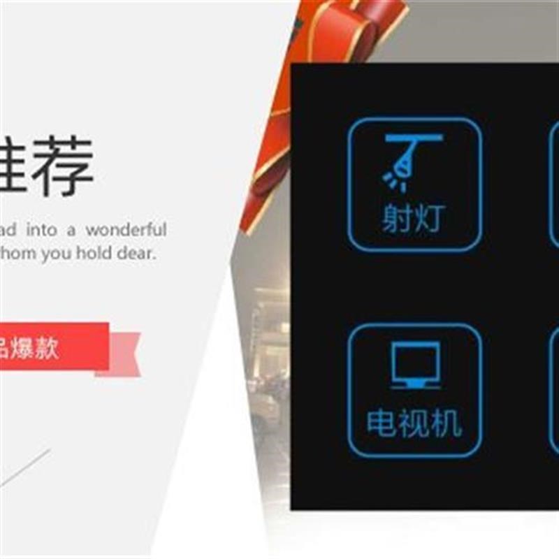 酒店智能触碰式开关面板开关宾馆双切智能开关家用86型墙壁开