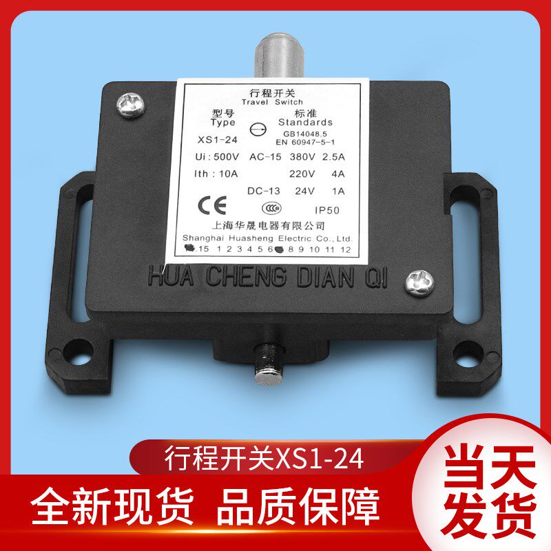 电梯配件/电梯限速器开关XS1x-24行程开关/限速器开关/安全钳开关