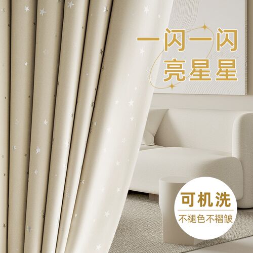 窗帘遮光挂钩式i窗帘卧室2024年新款客厅窗帘成品高档奶油儿童房