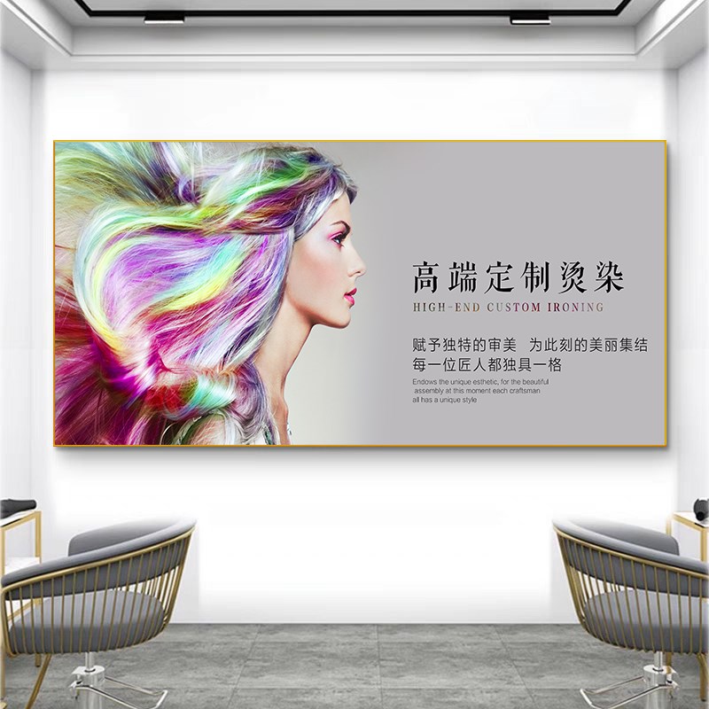 网红理发店墙面装饰画高级感发型定制烫染宣传海报挂画发廊墙壁画