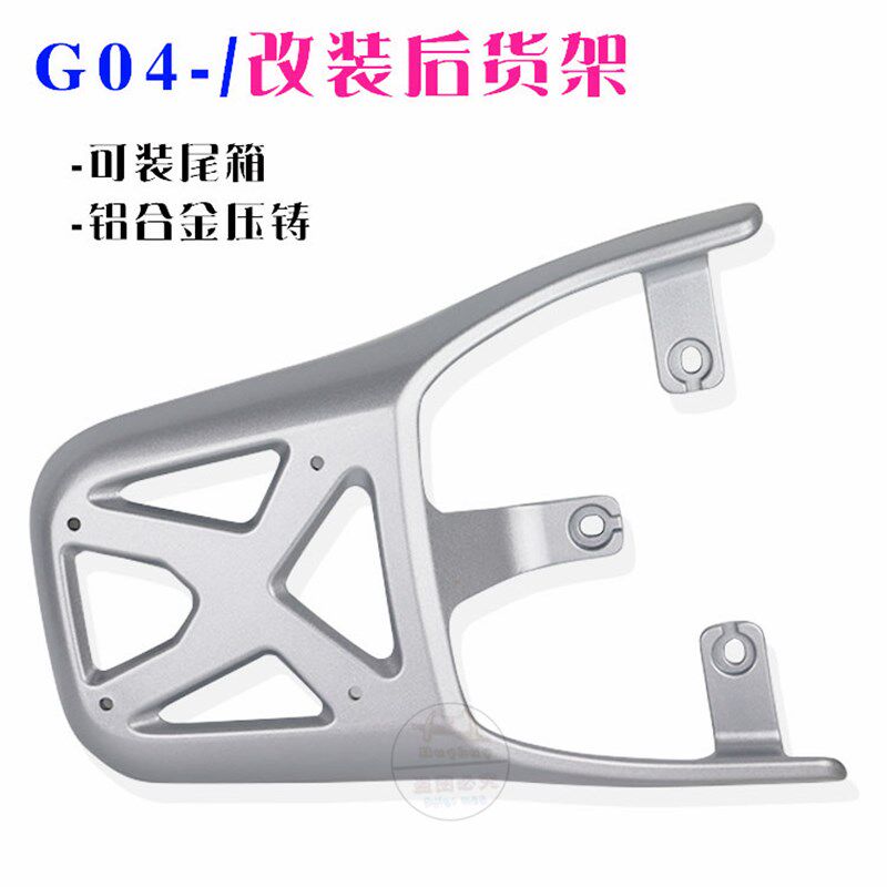 大环G04绿能云汐电动车改u装尾箱加长后货架载物架10-16cm