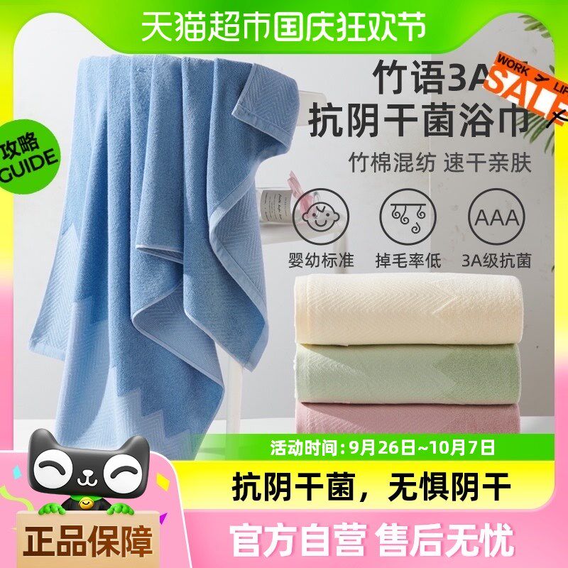 洁玉3A级抗阴干菌浴巾澡巾家用1条男女吸水柔P软亲肤洗澡不易掉毛