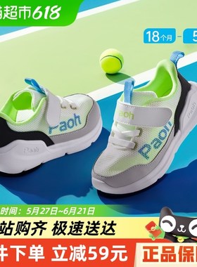 paoh帕傲儿童24夏款男女宝宝学步鞋1-5岁透气PW788