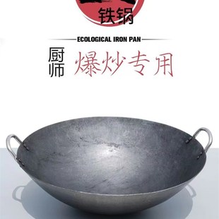 食堂大铁锅炒菜锅商用双耳熟铁锅老式加深大铁锅燃气用大锅柴火灶