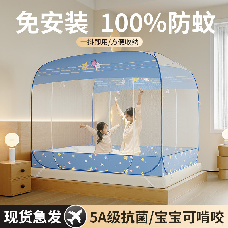 儿童蒙古b包蚊帐免安装可折叠2024新款一米五家用卧室帐篷防掉蚊