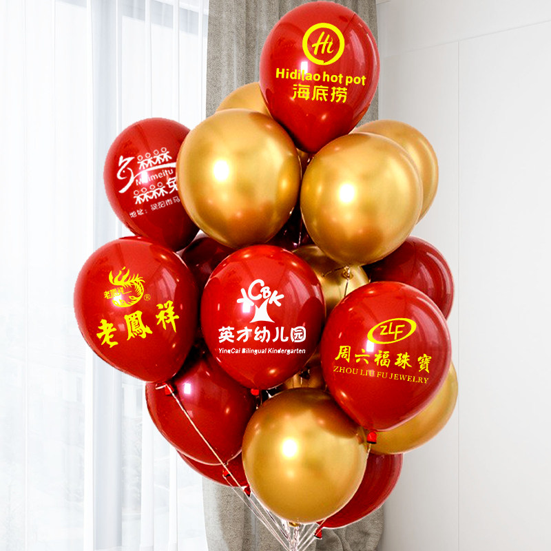 广告气球定制LOGO印字定做印刷二维码幼儿园装饰订做店庆开业宣传