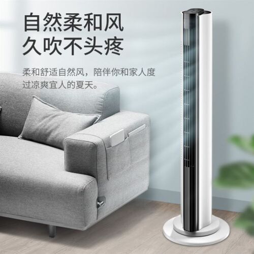 。台扇家用低噪塔扇台式落地扇家用无叶节能省电低噪大厦扇电风扇