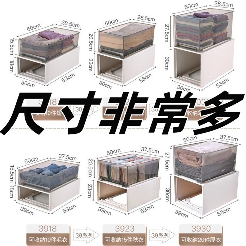 深27/31/37/40/45/52cm内衣柜收纳盒抽屉O式整理收纳箱47家用储物