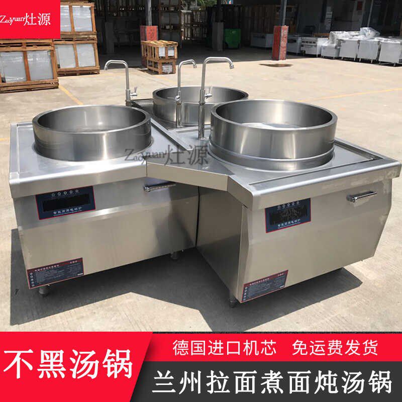 兰州牛肉面锅304不锈钢拉w面锅商用电磁炉牛肉羊肉面锅大锅灶加高