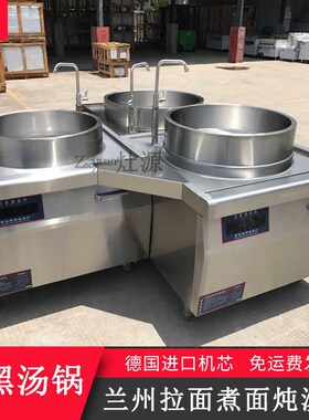 兰州牛肉面锅304不锈钢拉w面锅商用电磁炉牛肉羊肉面锅大锅灶加高