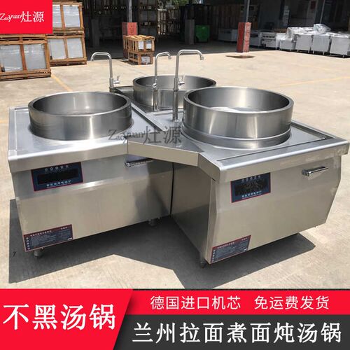 兰州牛肉面锅304不锈钢拉w面锅商用电磁炉牛肉羊肉面锅大锅灶加高