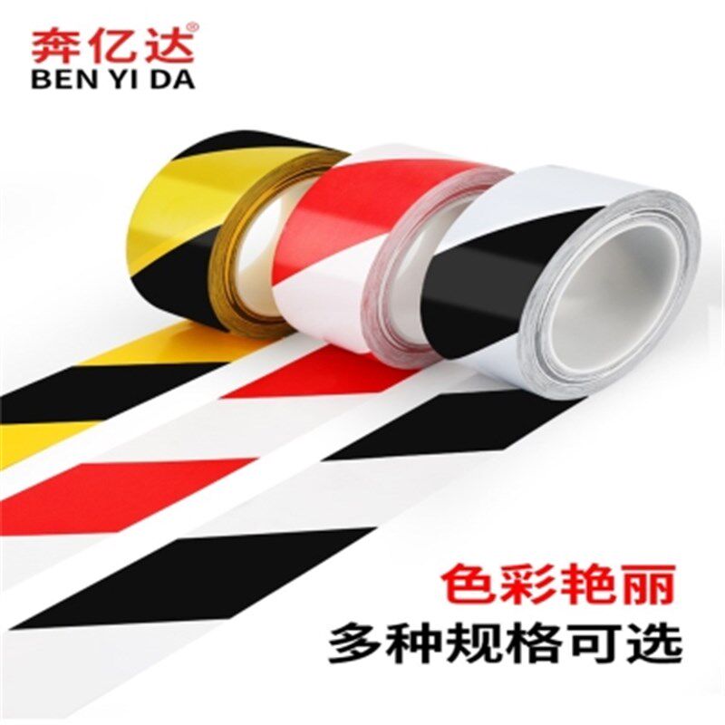 加厚地板地面工业贴纸画线器车间黑色黑黄胶带白色室内工厂商场管