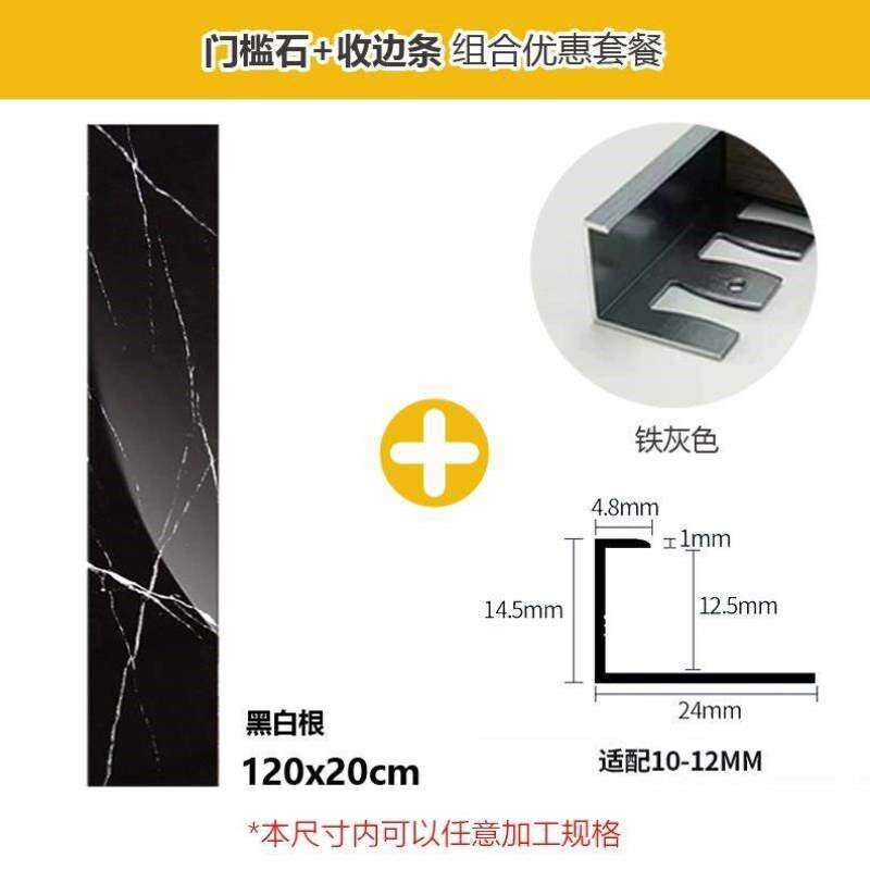 石踢脚线黑色石地脚线瓷砖导线砖门槛过门定制过门条波全瓷
