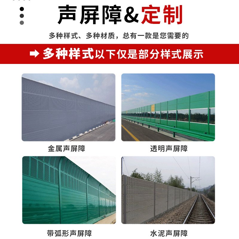 声屏障高速公路隔音板铁路金属吸音板小区高架道路降噪隔音墙