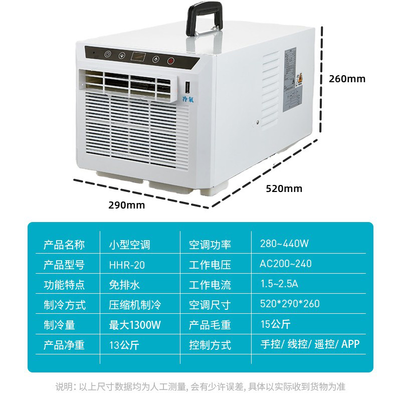 免排水可移动空调便携式免安装压缩机制冷车载帐篷空调宠物冷风机