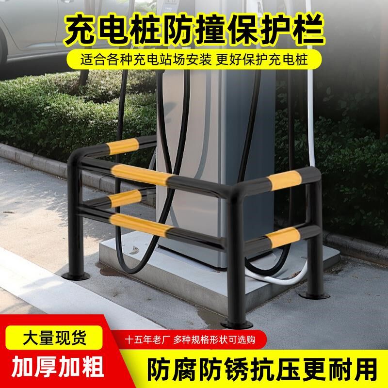 新能源汽车充电桩防撞保护围栏y停车场定位警示柱倒车墩专用挡轮