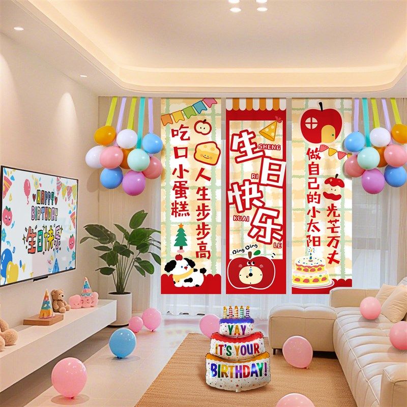 儿童生日快乐条幅氛围布置场景气球装饰男女孩挂布背景墙拍照道具,节庆用品/礼品,节日装扮用品,淘宝优惠券,粉丝福利购,淘宝优惠卷