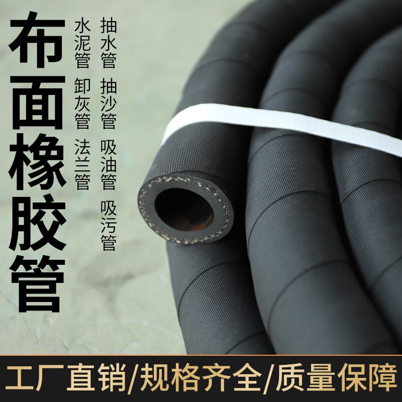 黑色毛面夹布橡胶j水管 高压防爆耐磨耐压抗老化耐高温软管 橡胶