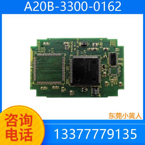 A20B-3300-0162 发那x科系统线路板 测试完好 有质保 现货议价包