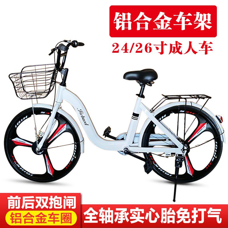 公路自行车成人男式女款实心胎2426寸骑行轻便单车大学生上班代步