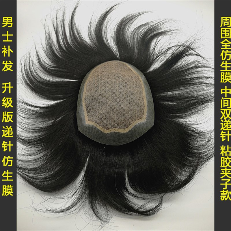 假发男头顶补发片真发短帅气补z发男士秃顶前额织发际线隐形无痕