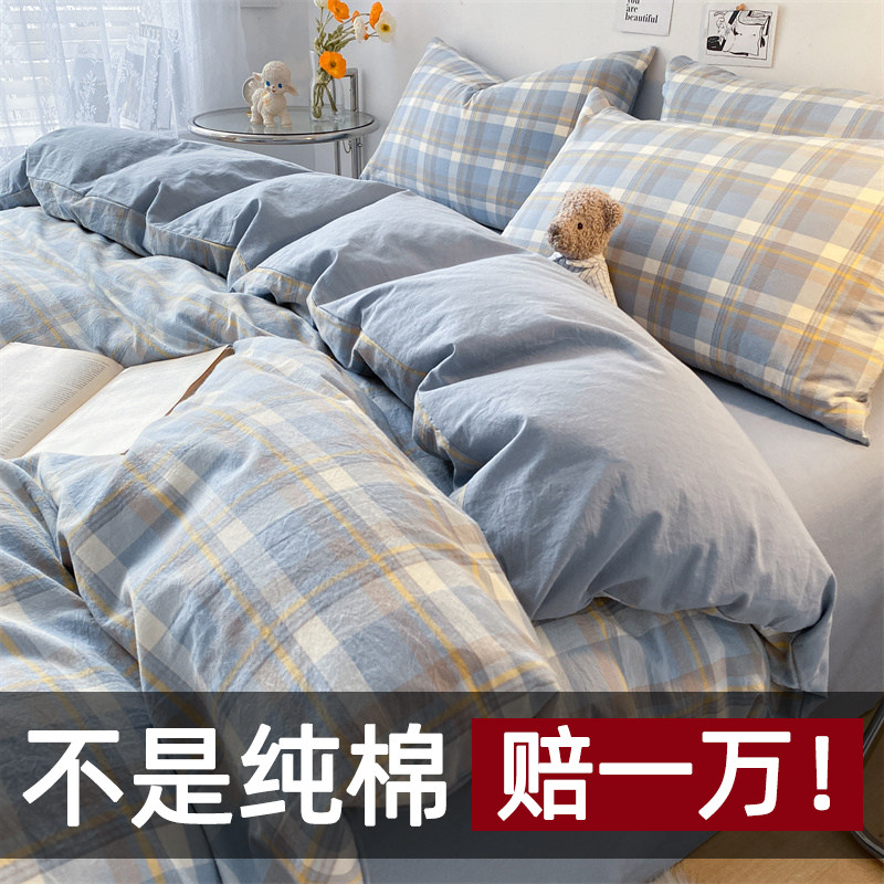纯棉床上四件套100全棉水洗棉裸睡超柔床单被套简约南通床品ins风
