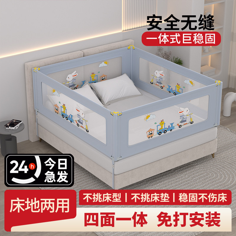 四面一体式免打孔婴儿床护栏宝宝防摔床上地上两用围栏挡板可升降