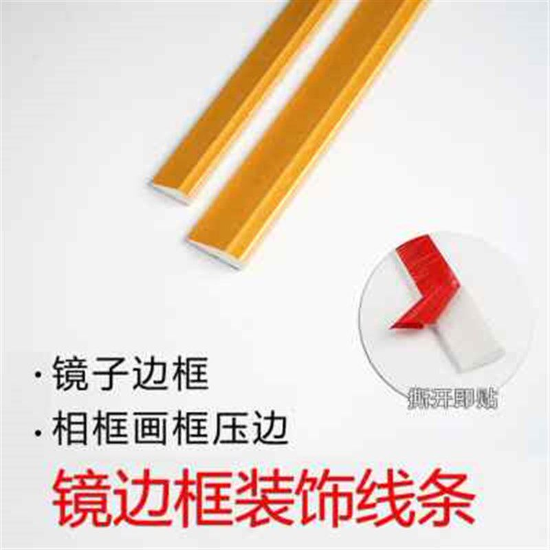 自粘pvc软装饰线条相框镜子边框包边挡水条石膏电视背景墙镜框线