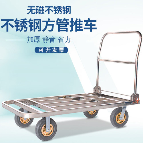 不锈钢方管手推车折叠静音平板车拉货车推货车小推车拖车小拉车