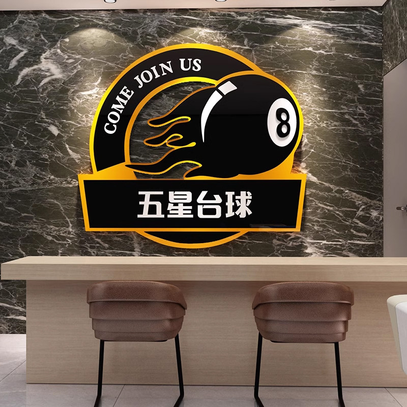 台球厅室墙壁面装饰画形象文化布置用品大全海报广V告吧台背景贴