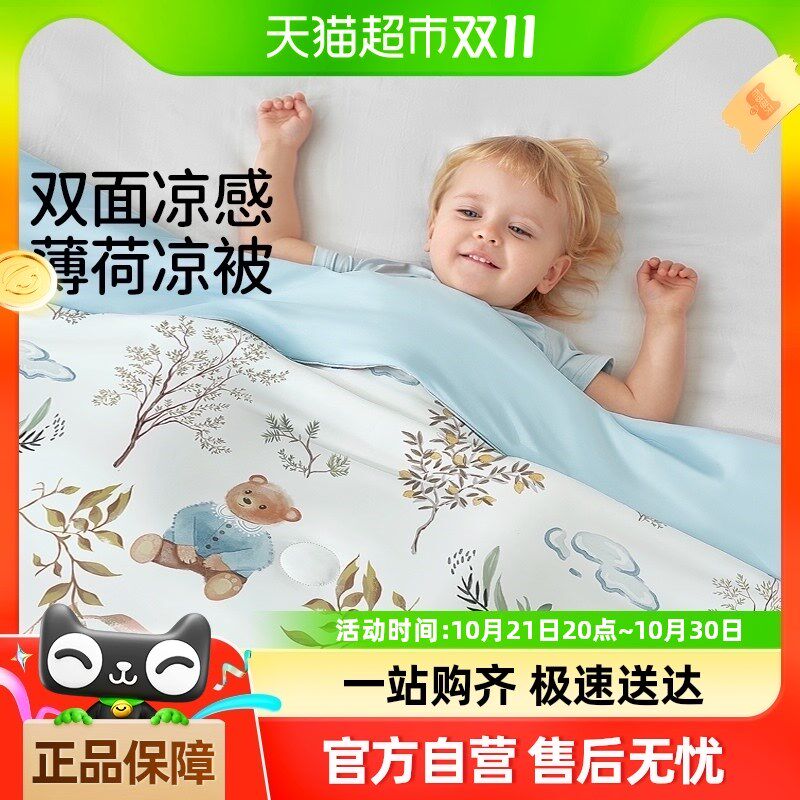 欧孕婴儿a夏凉被儿童宝宝空调被子凉感被幼儿园盖毯春夏季薄款柔