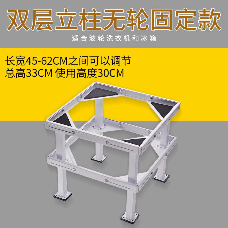 全自动波轮洗衣机托架底座加高托架可调节移动洗衣机加厚支架