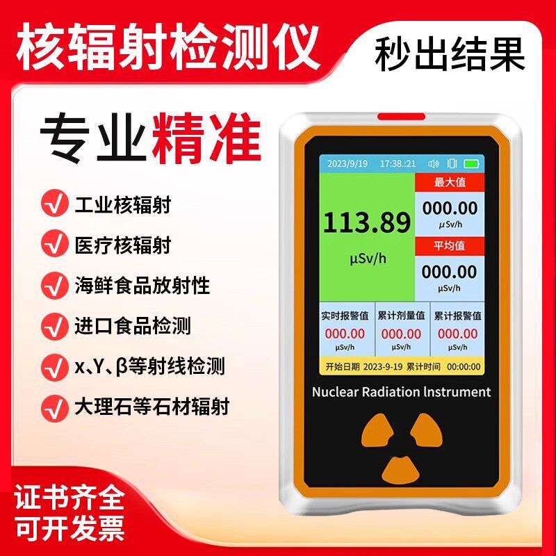 核辐射检测仪大理石n射线电离放射性盖格计数器个人剂量报警仪