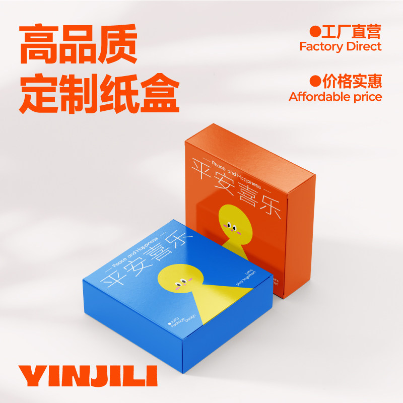 包装纸箱定做纸盒子印p刷彩盒设计彩色产品盒定制外包装盒小批量