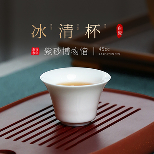 百年利永 宜兴紫砂茶具喝茶的小杯子品茗杯小茶杯冰清杯闻香杯