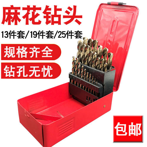 麻花钻头含钴高速不锈钢专用铝合金木工家用组合套装多功能Y1-10m