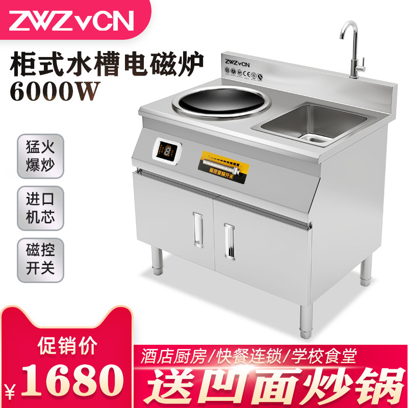 电磁炉商用款大功率5000W柜式单头炒炉饭店800Q0W大锅灶凹面电磁