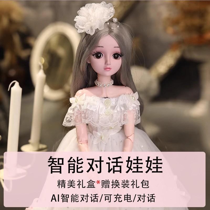 60厘米芭娃娃玩具女孩公主比智能对话洋娃娃礼盒换装套装2025新款