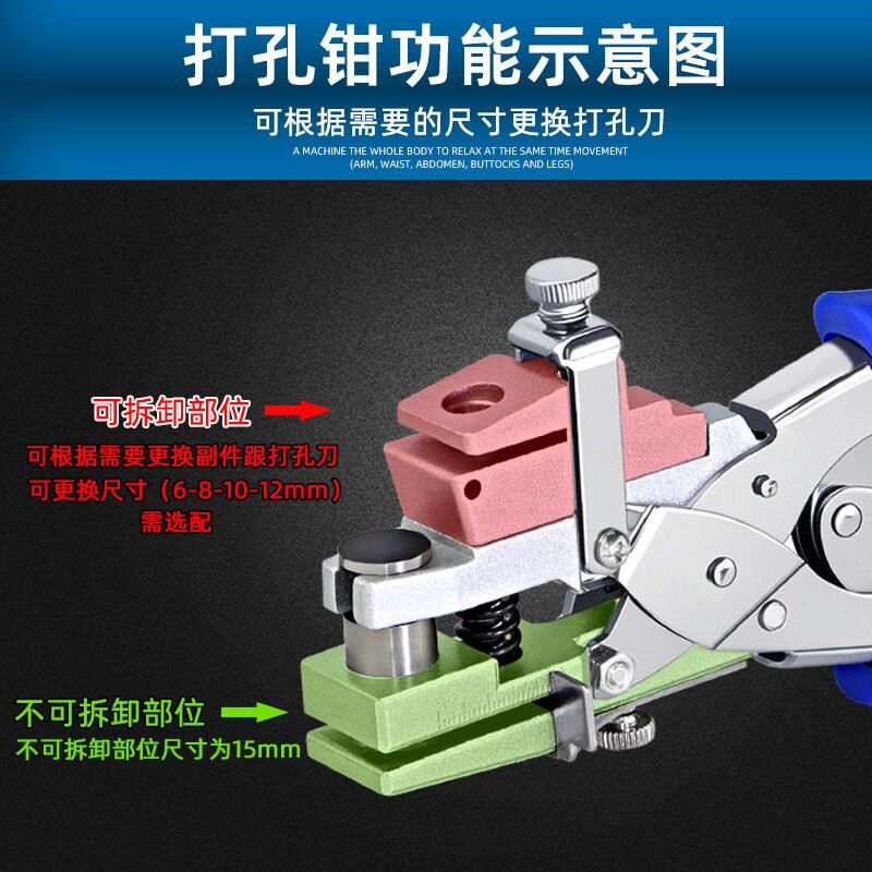 多功能省力型封边条打孔钳圆孔木工螺丝遮丑钳钻孔沉孔冲孔器