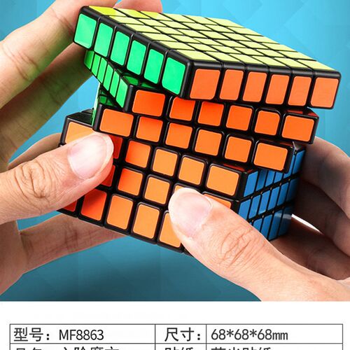 魔域魔方六七八九十十一十二三阶678910/11/12高阶13顺滑益智玩具