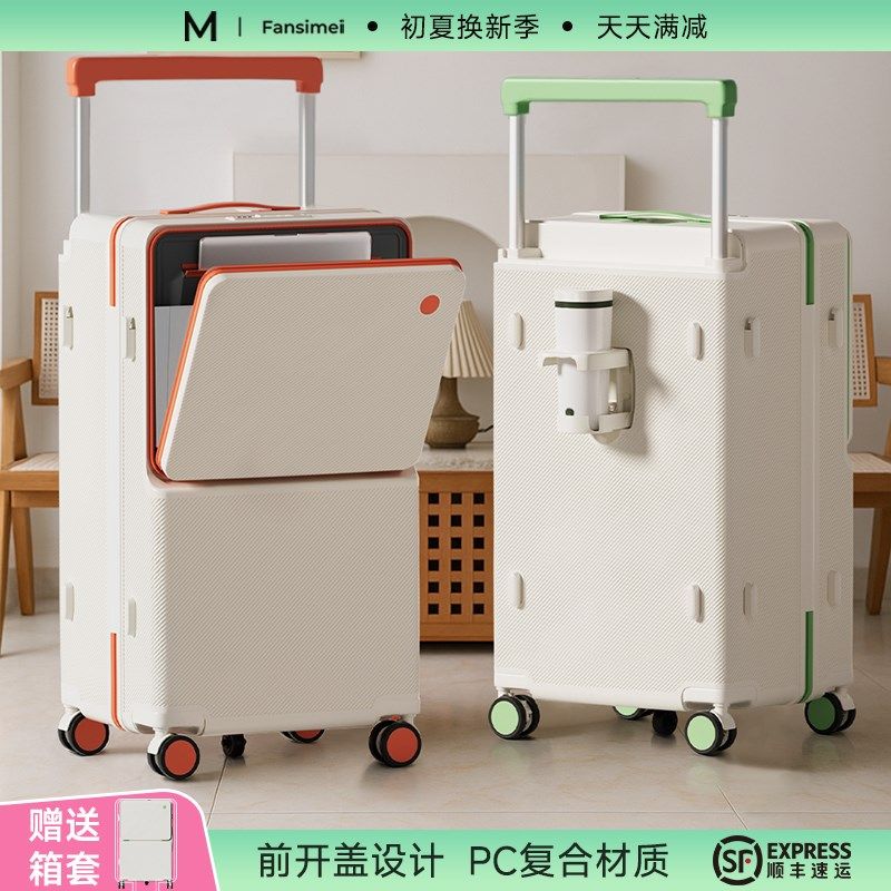 2026新款前开i口行李箱24寸28女大容量结实耐用宽拉杆密码旅行箱