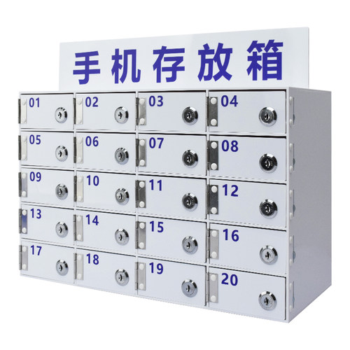 加厚亚克力手机柜存放柜保管箱工厂车间员工寄存柜壁挂带锁存放箱