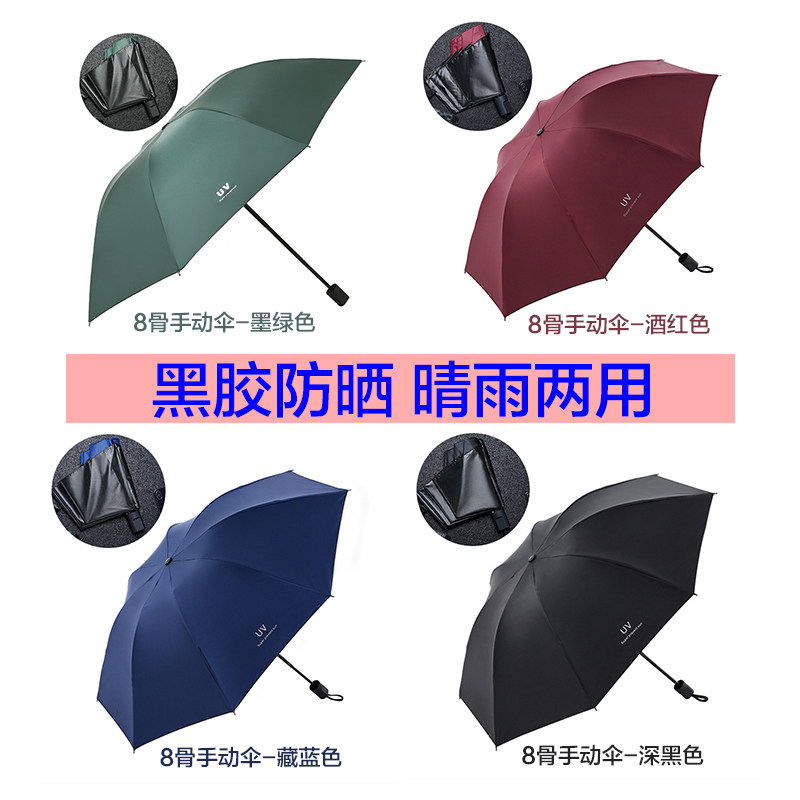公司开业宣传活动赠客户广告折叠雨伞定制logo可印字订制图案礼品