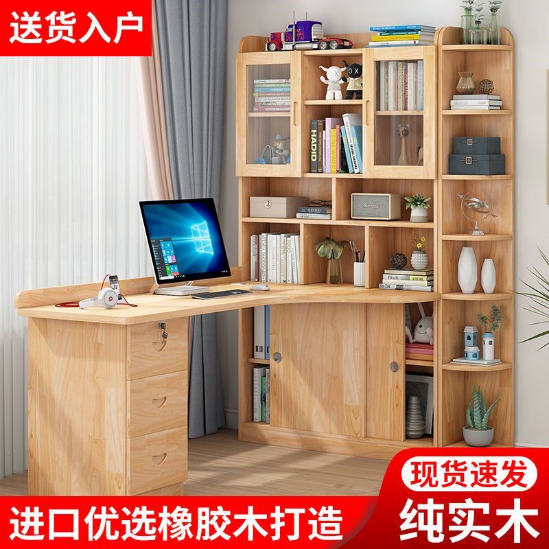 实橡木书桌书架一体转角电脑桌家用写字J桌书柜组合卧室学生学习