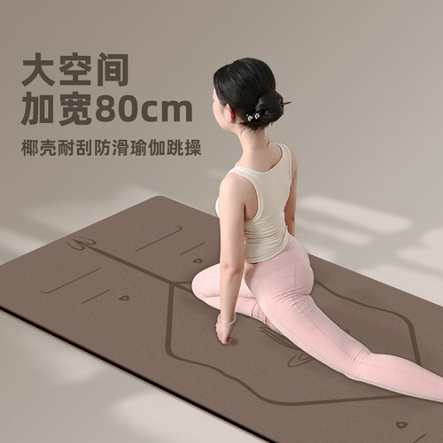 加宽磨砂瑜伽垫天l然橡胶防滑专业家用女健身地垫减震静音垫子定