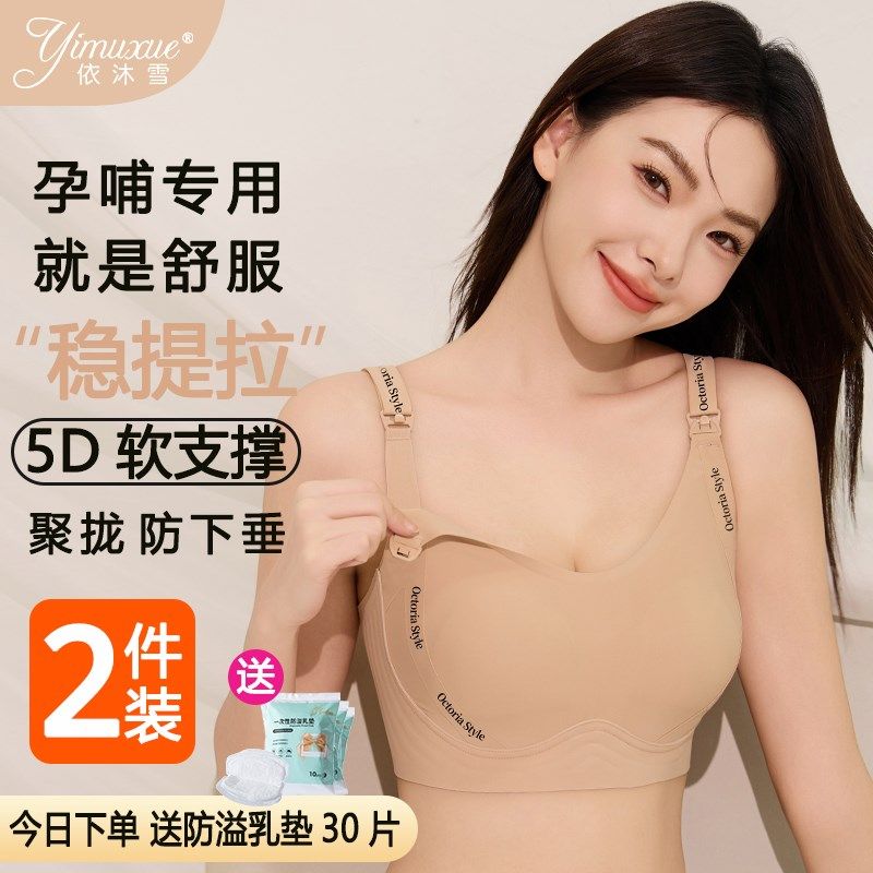 夏季薄款提拉哺乳内衣产后专用软支撑防下垂聚拢字母X肩带无痕文