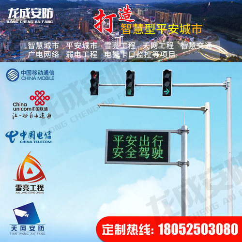 道路八角杆监控立杆678米交通信号灯杆红绿灯杆卡口立柱L型监控杆
